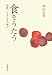 食をうたう―詩歌にみる人生の味わい