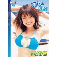 �I�g�i�̏��� [DVD]