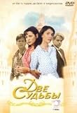 Eigenschaften Telefilm  / Dve sudby (4 DVD) - russische Originalfassung