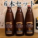 ニヘデビール・ハード350ml（アルコール度5％・王冠黒） ６本セット　工場直送の新鮮ハイグレード沖縄地生ビール