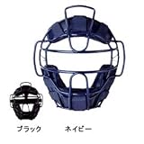 BELGARD（ベルガード）硬式審判用マスク UM770