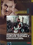 The Chronicle History of King Henry the Fift with His Battell Fought at Agincourt in France [English, Russian][PAL][REGION 5][IMPORT] (1965)
