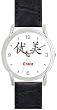 Grace - Chinese Symbol - WATCHBUDDY&reg; DELUXE SILVER TONE WATCH - Black Strap - Small Size (Children's: Boy's & Girl's Size)