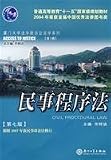 Civil Procedure Act (under the new Civil Procedure Law of 2007 Amendment) (Paperback)