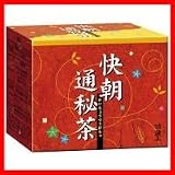 020091快朝通秘茶 小型 3個セット