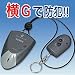 Gセンサーアラーム　PSA-RG