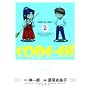 CODE-EX 2 (�T���f�[GX�R�~�b�N�X)