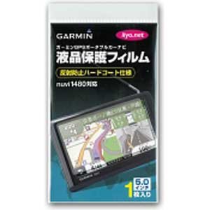 GARMIN 液晶保護フィルム nuvi1480用 70080