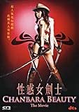 OneChanbara[Chanbara Beauty](2008)
