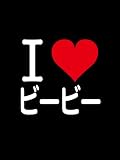 車　ステッカー　カッティングシート使用【I LOVE bB ビービー】縦横約8cmカナ字タイプ KANA