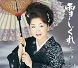 夏木綾子 - 雪しぐれ 夏木綾子 - 雪しぐれ