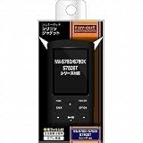 レイ・アウト NW-S760/S760K/S760BTシリーズ用シリコンジャケット RT-SS76C1/B C76