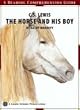 The Horse and His Boy (Logos School Reading Comprehension Guide)