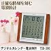 デジタルカレンダー電波時計　TSB-380