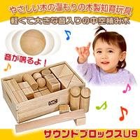 Cover image : サウンドブロックス U9