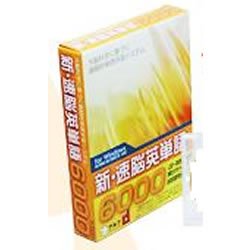 Cover image : 新・速脳英単語6000
