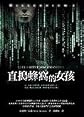 Luftslottet Som Sprangdes / Zhi dao feng wo de nu hai (Chinese Edition)