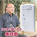 みみ日和（充電式集音器 補聴器）