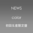color(��������) ~ News (�A�[�e�B�X�g)