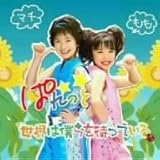 世界は僕らを待っている