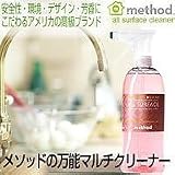 メソッドクリーナーピンクグレープフルーツの画像