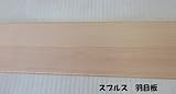 天井羽目板スプルス 10X105X3900 1ケース 8枚入(一坪分)