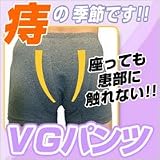 痔の季節に VGパンツ メンズ 色 グレー ・ Lサイズ/