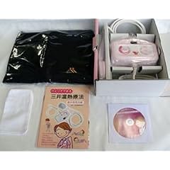 三井式温熱治療器２+ビワエキス30ミリ付【三井温熱 三井式温熱器】【温熱療法】【家庭用温熱治療器】