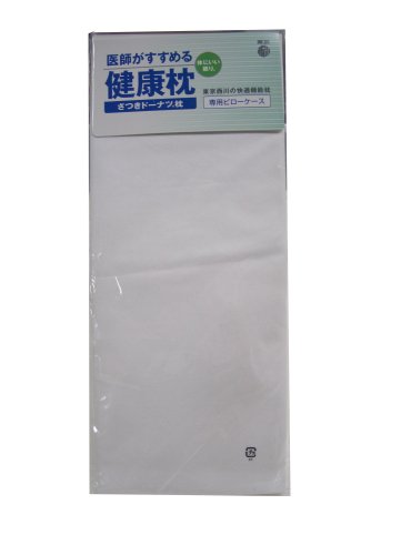 西川産業 さつきドーナツ枕専用枕カバー高低兼用 ホワイト 60X38cm RCA2385183-W