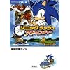 �\�j�b�N���b�V���A�h�x���`���[�ŋ��U���K�C�h (�����_�[���C�t�X�y�V���� NINTENDO DS)