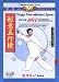 Hsing-I Five Element Spear DVD with Di Guoyong