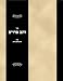 Book Sefer Zohar Peruim