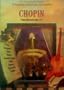 Chopin: Piano Concertos Nos. 1 & 2- Scenes of France
