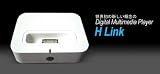 iPod�б��� HLINK �ڥ���� �ǥ�����ޥ����ǥ����ץ졼�䡼 H Link��HW1