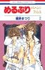 めるぷりメルヘン・プリンス 2 (2) (花とゆめCOMICS)