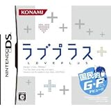 Love Plus [Japan Import]