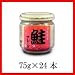 酒悦　鮭フレーク　75g　24本