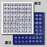 お名前つけに　フロッキーネーム【や行紺文字】/MJ18B