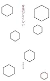歌集　音楽がたりない