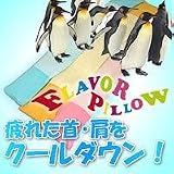 フレーバーピロー枕型 ソーダ