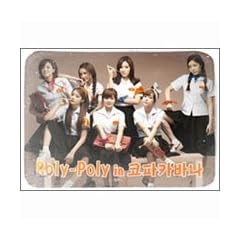 Mini Repackage Album - Roly-Poly in �R�p�J�o�[�i�i�؍��Ձj