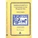 Abhinavagupta's Commentary on the "Bhagavad-Gita" (Paperback)
