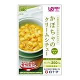 新･愛情厨房 かぼちゃのクリームシチュー