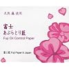 Fuji Oil Control Paper - 100 Sheets of Oil Blotting Paper