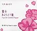 3 Pack of Fuji Oil Control Paper - 300 Sheets of Oil Blotting Paper