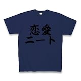 恋愛ニート Tシャツ Pure Color Print(ジャパンブルー) M 恋愛ニート Tシャツ Pure Color Print(ジャパンブルー) M