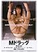 『Mドラッグ 持田茜 [DVD]』の写真