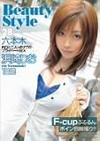 Beauty Style 28 �l��肨 [DVD]
