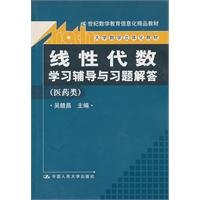 21 century mathematics education teaching quality information university mathematics teaching materials linear