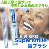 Supersmile@X[p[X}C@uV